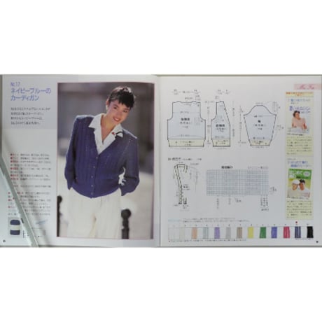 アイアムオリーブ 107号 / 1989年/平成1年3月 ハマナカ