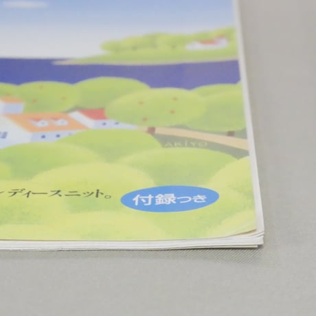 アイアムオリーブ 170号 / 1994年/平成6年5月 ハマナカ