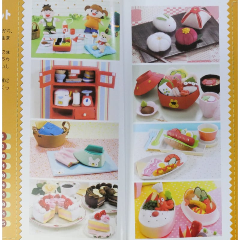チョビページ　フェルトままごと 20cmのフェルトでつくる フェルトのおままごと ぜ～んぶ手ぬい