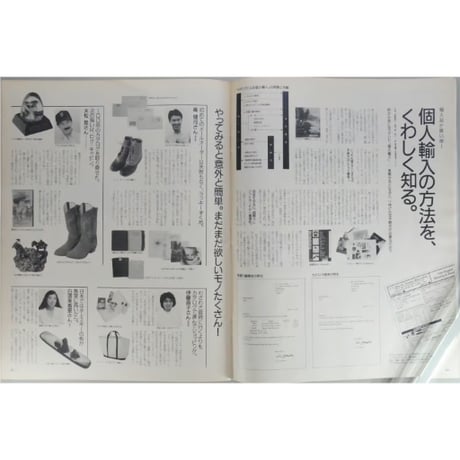 an・an アンアン 1988年7月 No.635 / マガジンハウス