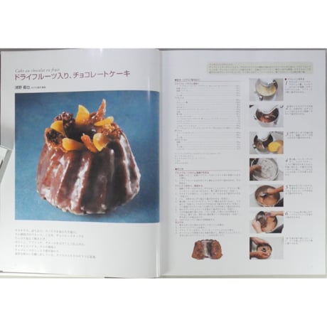 ル・ショコラ 全3巻 / Le Chocolat チョコレート菓子 ニチブン
