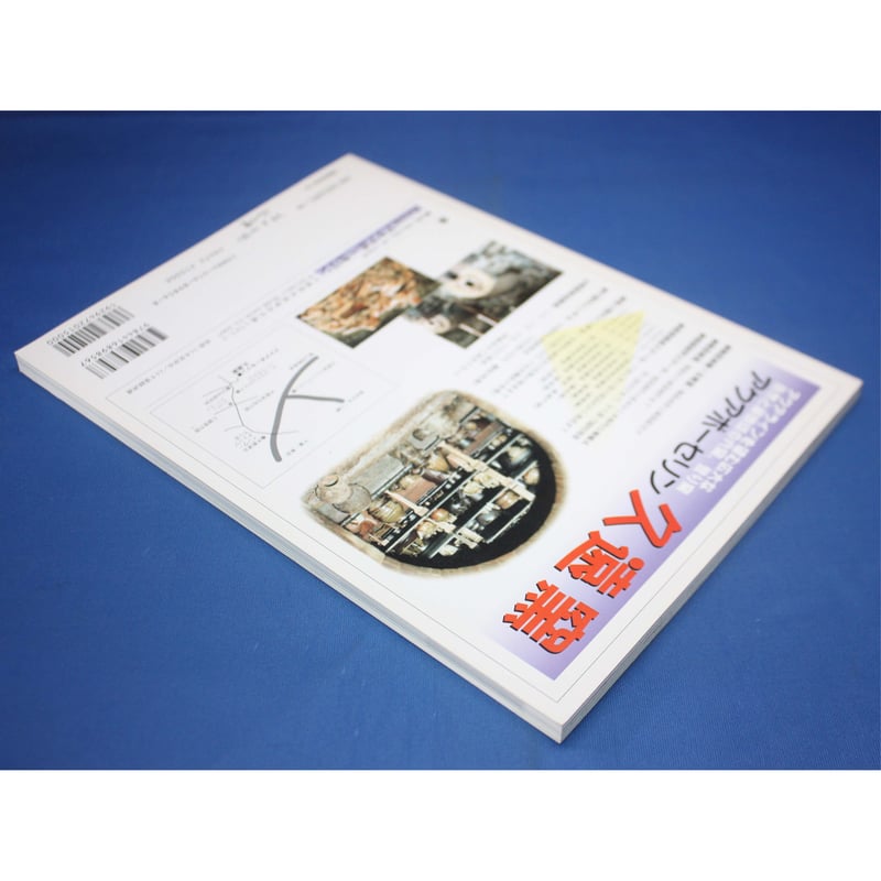 陶工房 No.11 / 誠文堂新光社 | IWブックス