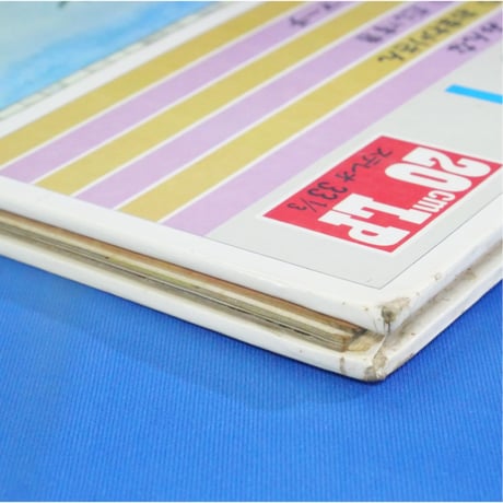 ドレミファブック 1  / 20cmLPレコード付 / 昭和44年(1969年) 世界文化社