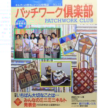 CATEGORY パッチワーク俱楽部 | IWブックス