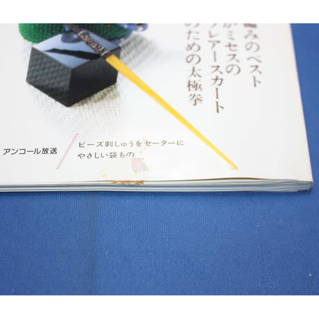 NHK婦人百科 昭和63年 / 1988年4月号