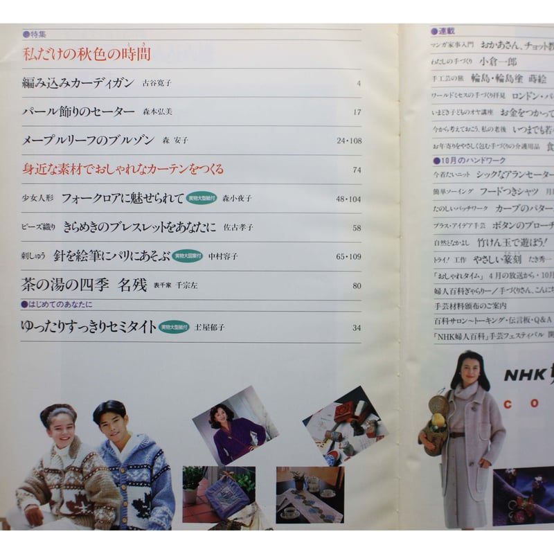 ＮＨＫ年鑑  ’９２ /ＮＨＫ出版/日本放送協会（単行本） 学校放送 小学校1年 平成23年度2学期 （2011年度） | NHK出版