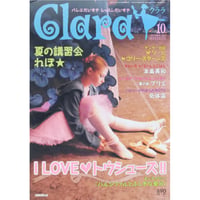 クララ Clara 2011年10月号