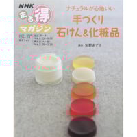 コットンフレンド 秋号 vol.24 / Cotton friend ブティック社 | IW