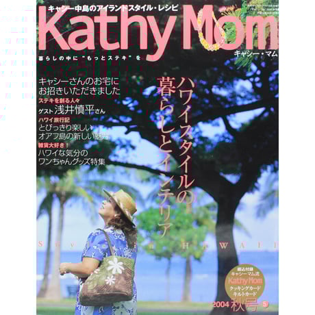 【中古】 キャシーズ・カロリー・ハンドブック/ケント出版/キャシー中島 楽天市場】キャシー中島 本の通販