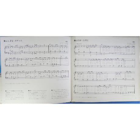ドレミファブック 2  / 20cmLPレコード付 / 昭和44年(1969年) 世界文化社