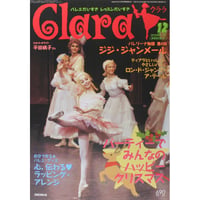 クララ Clara 2005年12月号