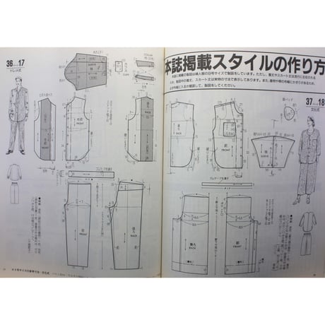 和服のリフォーム No.2 / レディブティックシリーズno.1085 / ブティック社