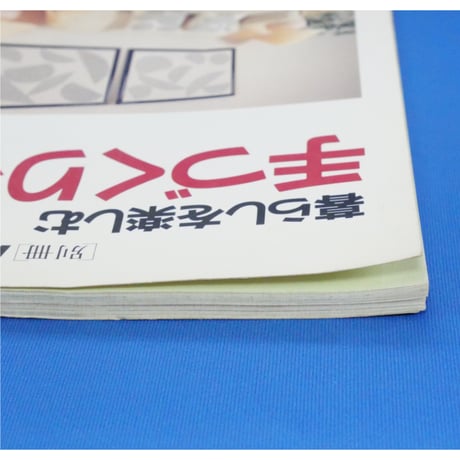 暮らしを楽しむ手作りインテリア / 別冊NHK婦人百科 / NHK出版