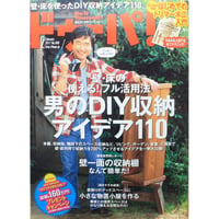 ドゥーパ No.080 / 2011.February / Gakken