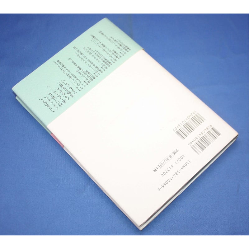 きもの、大好き！ / 楽しくなった私の毎日 / 平野恵理子 / KK