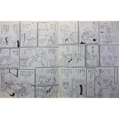 マンガdeソーイング事典 / 林ことみ / 文化出版局