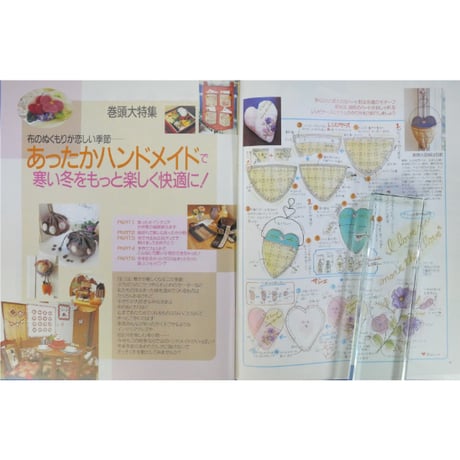 コットンタイム No.46 / 2003年1月号 / 主婦と生活社
