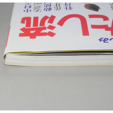 家庭画報特選 茶の湯の楽しみ 茶花わたし流 / 世界文化社