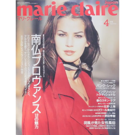 marie claire Japan マリ・クレール 1994年4月 No.137 / 中央公論社