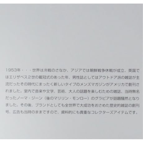 PLAYBOY創刊号 復刻版/英語版 プレイボーイ1953年創刊号復刻版