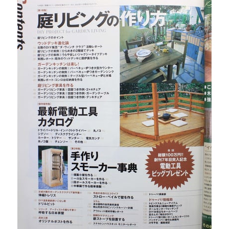 ドゥーパ No.037 / 2003.December  / 立風書房