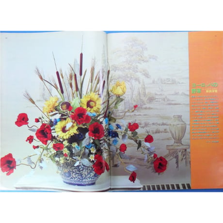 ラカム装苑 RAKAM SOEN 1971年11月号 / 文化出版局