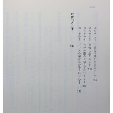 ダンサーズ・ダイエットブック / アレグラ・ケント / 大修館書店