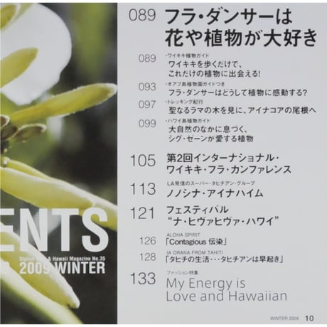フラレア No.35 / HULA Le'a 2009.WINTER ネコパブリッシング