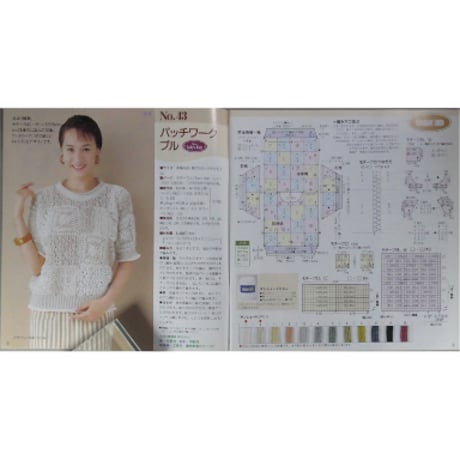 アイアムオリーブ 194号 / 1996年/平成8年5月 ハマナカ