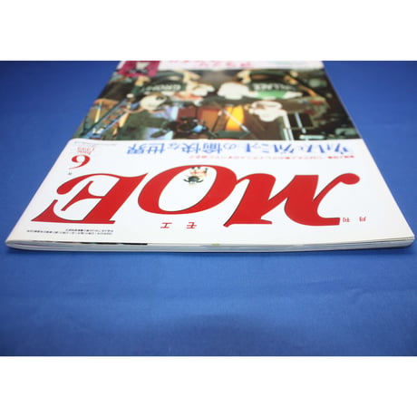 MOE モエ / 1999年6月号 / 白泉社