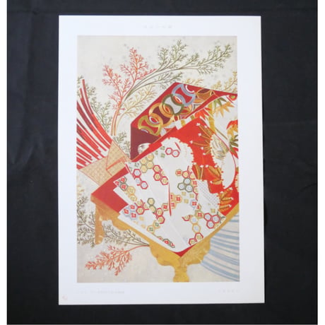 日本の刺繍 第十一集 / 斎藤磬 / 紅会 / 京都書院