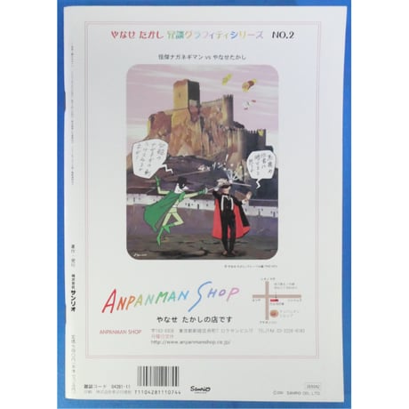 詩とメルヘン 2001年11月号 / サンリオ