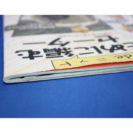 マンガ de ニット 彼のために編むセーター 林ことみ / まつもとかおり 　文化出版局
