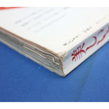 美しいキモノ '82秋 no.121 / 留袖入門・お茶席のためのきもの暦 / 婦人画報社