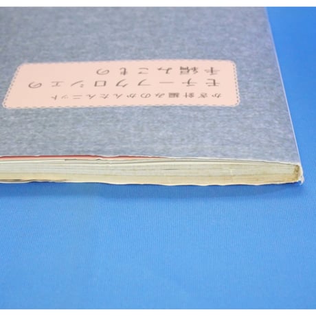 かぎ針あみのかんたんニット モチーフクロシェの手編みこもの / Gakken