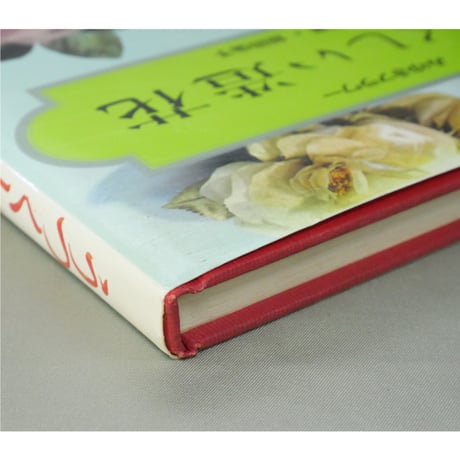 うつくしい造花 みゆきフラワー / 飯田深雪・飯田倫子 / 婦人画報社