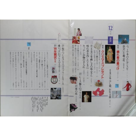 NHK婦人百科 昭和62年 / 1987年12月号