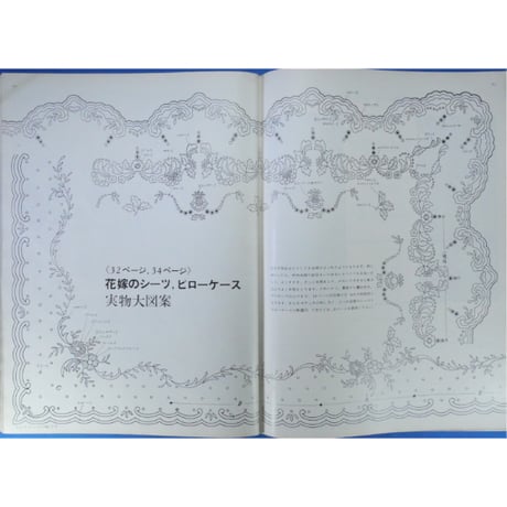 ラカム装苑 RAKAM SOEN 創刊号 1971年6月 / 文化出版局