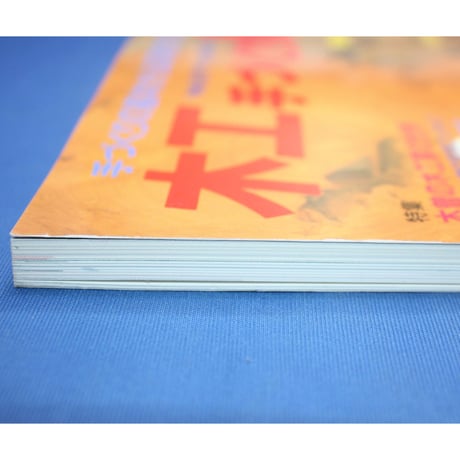 木工手づくり教室 No.7 / 手づくりの基本から応用までの木工事典 / パッチワーク通信社