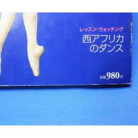 クロワゼ Croise VOL.15 2004年AUGUST 新書館