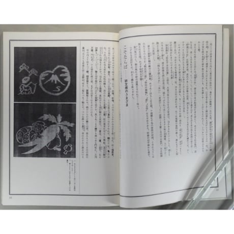 季刊銀花 第四十二号 夏 昭和55年/1980年42号 文化出版局