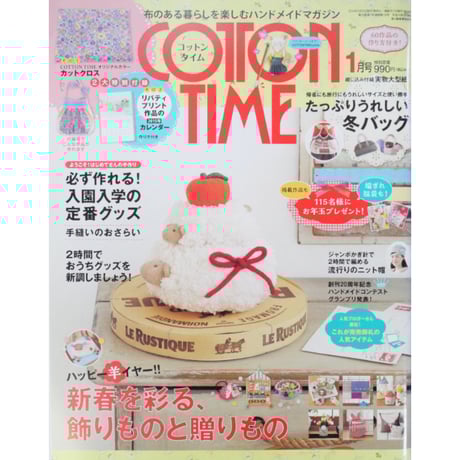 CATEGORY コットンタイム バックナンバー | IWブックス