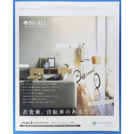 はんど＆はあと 2009年5月号 / Benesse