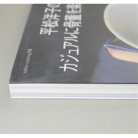 平松洋子のカジュアルに骨董を楽しむ暮らし / 主婦の友社