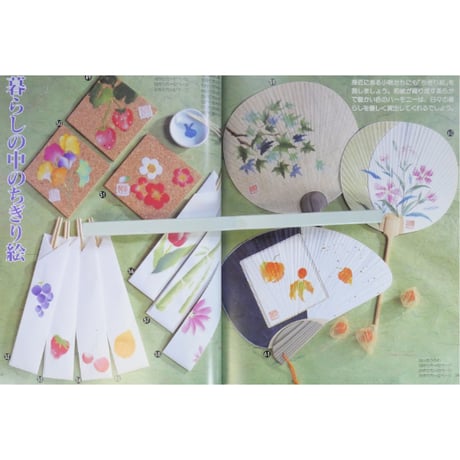やさしいちぎり絵 美しい和紙手芸 / レディブティックシリーズno.1805 / ブティック社