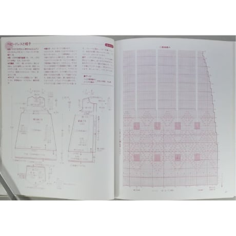 かわいいベビーへ 小さな手編みの贈りもの 0～24か月 ゆざわ愛 / 雄鶏社