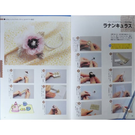 おしゃれクラフト / パッチワーク通信社