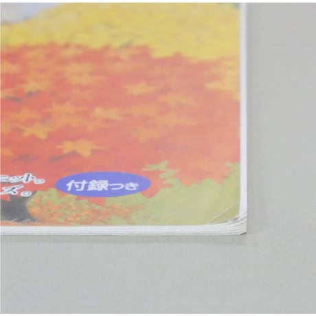 アイアムオリーブ 161号 / 1993年/平成5年9月 ハマナカ
