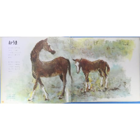 ドレミファブック 20 / 20cmLPレコード付 / 昭和45年(1970年) 世界文化社