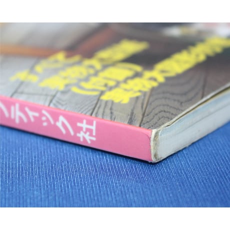 初心者でも作れるパッチワーク レディブティックシリーズno.1116　ブティック社